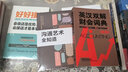 阿里云運(yùn)維架構(gòu)實(shí)踐秘籍 曬單實(shí)拍圖