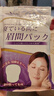 WHITE FEATHER白羽毛法令紋貼東京營(yíng)自川字紋貼凍齡貼抬頭紋方官店旗艦日本進(jìn)口 【葫蘆形川字紋貼24枚】1袋 曬單實(shí)拍圖