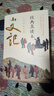史記 經(jīng)典直讀本（左邊文言文 右邊白話文，名家翻譯，直觀流暢 一目了然，高檔紙張印刷，封面漂亮極了） 曬單實拍圖