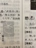 金文解析大字典（16開(kāi)精裝 全二冊(cè)） 曬單實(shí)拍圖