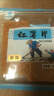 耒竹緣正宗益陽農(nóng)家湖南土特產(chǎn)純手工無添加農(nóng)家酸棗紅薯片 紅薯片248克*2包（無辣/香甜糯口感） 曬單實拍圖