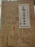 少林古傳養(yǎng)生功（少林秘傳絕技叢書(shū).二） 曬單實(shí)拍圖