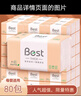 舒可樂【新人券后0.01】抽紙巾加寬加厚抽紙批發(fā)家用母嬰衛(wèi)生紙面巾紙 80包/整箱【囤貨裝】 曬單實(shí)拍圖
