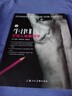 西方經(jīng)典美術技法譯叢—藝用人體運動解剖 曬單實拍圖