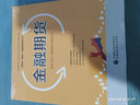 金融期貨—中國(guó)期貨業(yè)協(xié)會(huì)期貨投資者教育專項(xiàng)基金資助 曬單實(shí)拍圖