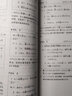 N3模擬考試：新日語能力考試考前對策 曬單實(shí)拍圖