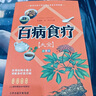 【京東正版】百姓湯正版書(shū) 百姓湯養生書(shū) 滋補百姓養生湯 一碗湯 一碗湯食譜正版 一碗湯食療食譜正版 養生一碗湯食療食譜大全書(shū) 【2冊】】一碗湯+百病食療 【認購正版】 曬單實(shí)拍圖