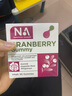 德國進(jìn)口NA自然之選 蔓越莓精華 花青素膠原蛋白軟糖 呵護(hù)女性私健康補(bǔ)VC 3罐周期裝 曬單實(shí)拍圖