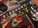 太空(一次神奇的探險(xiǎn)之旅)(精) 曬單實(shí)拍圖