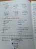 25秋小學(xué)學(xué)霸天天默寫四年級上下冊語文人教版專項同步訓(xùn)練習(xí)冊4年級默寫能手知識點匯總練習(xí)練字帖一課一練暑假預(yù)習(xí)銜接PASS綠卡圖書 25春默寫（語文）·人教-下冊 曬單實拍圖