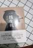 一線(xiàn)生機3 曬單實(shí)拍圖