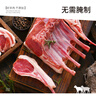 寧鑫 寧夏鹽池灘羊 原切法式羊排420g 煎烤燒烤食材 地理標(biāo)志產(chǎn)品 曬單實(shí)拍圖