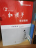 通用版2024全新正版現貨南方鳳凰臺紅樓夢(mèng)精讀精練 整本書(shū)閱讀研習系列 高中全國通用教輔 東南大學(xué)出版社 曬單實(shí)拍圖