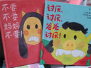 不要不要媽媽不要 討厭討厭爸爸討厭 親子關(guān)系教育成長(zhǎng)2冊(cè)套裝 兒童文學(xué)插圖幽默繪本故事書(shū)  后浪 曬單實(shí)拍圖