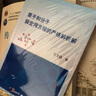 [按需印刷] 原子和分子薛定諤方程的嚴格解析解 科學(xué)出版社 曬單實(shí)拍圖