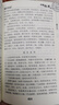 中醫臨床必讀叢書(shū)·醫學(xué)入門(mén)(下冊) 曬單實(shí)拍圖
