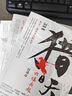 獵天下小說 套裝全5冊(cè) 付遙作品（終結(jié)南北朝兩百年亂世、開創(chuàng)隋唐四百年盛世的英雄史詩） 曬單實(shí)拍圖