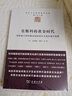 莫斯科的黃金時代 蘇聯(lián)建立的傳媒帝國如何在文化冷戰(zhàn)中落敗/國際文化版圖研究文庫 曬單實拍圖