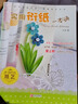 實(shí)用衍紙一本通 曬單實(shí)拍圖