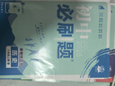 2026初中必刷題 歷史八年級上冊 人教版 初二教材同步練習題教輔書(shū) 理想樹(shù)圖書(shū) 曬單實(shí)拍圖