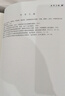 音響工程設計與音響調(diào)音技術（第三版） 曬單實拍圖