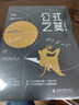 公式之美 量子學(xué)派 重塑數理思辨能力深度思考能力 公式后面歷史故事 人文解析數學(xué)之美 趣味解讀發(fā)現科學(xué)之美 北京大學(xué)旗艦店正版 曬單實(shí)拍圖