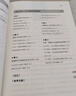 田俊國(guó) 讓學(xué)習(xí)真正在課堂上發(fā)生：基于學(xué)習(xí)狀態(tài)、高度參與、課堂生態(tài)的深度教學(xué) 曬單實(shí)拍圖