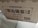 【官方正版】地圖上的中國史青少版全10冊 透過(guò)地理看歷史 贈李不白專(zhuān)享視頻課+中國歷代疆域圖+5000年大事年表 資治通鑒精裝珍藏版書(shū)籍原著(zhù) 皮面硬殼全6冊 資治通鑒全集6冊 曬單實(shí)拍圖
