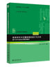 教育研究中定量數(shù)據(jù)的統(tǒng)計(jì)與分析：基于SPSS的應(yīng)用案例解析 曬單實(shí)拍圖