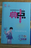 自選】2025初中典中點(diǎn)八年級(jí)下上語文數(shù)學(xué)英語物理 8年級(jí)上冊(cè)下冊(cè)初二同步課時(shí)提優(yōu)提分練習(xí)冊(cè) 榮德基主編 （25秋）物理上冊(cè)-蘇科版 曬單實(shí)拍圖