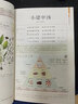 彩圖精解一看就懂湯頭歌訣 中醫(yī)基礎(chǔ)理論古代經(jīng)典中醫(yī)學(xué)養(yǎng)生療養(yǎng)書(shū)籍 中醫(yī)學(xué)中醫(yī)藥方民間家庭養(yǎng)生偏方大全 曬單實(shí)拍圖