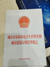 城市市容和環(huán)境衛(wèi)生管理條例 城市建筑垃圾管理規(guī)定 曬單實拍圖