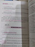 華圖2025廣西省中小學(xué)教師公開(kāi)招聘考試用書(shū)教育學(xué)與教學(xué)法基礎知識教育心理學(xué)與德育工作歷年真題試卷 4本【教育學(xué)+教育心理學(xué)】教材+真題+預測 廣西教師招聘 曬單實(shí)拍圖