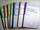 建工社官方新大綱2025年監理注冊工程師教材全套土木建筑水利交通運輸課件歷年真題試卷試題庫習題集案例分析法規全國總監理師考試用書(shū) 官方【土木建筑】教材6本（不含匯編）+4真題 曬單實(shí)拍圖