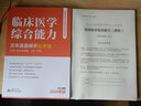 【官方直營】賀銀成西醫(yī)綜合2026 2026賀銀成考研西綜 2026考研西醫(yī)綜合能力輔導講義同步練習歷年真題精析全真模擬試卷 賀銀成西綜醫(yī)學 輔導講義+同步練習+歷年真題+全真模擬試卷全套 曬單實拍圖