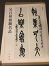 吳昌碩楹聯(lián)名品 曬單實拍圖