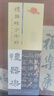 官方旗艦 禮器碑字字析 中國書協(xié)副主席 張建會著 禮器碑542個字組逐字視頻解析 碑帖筆法臨析毛筆書法臨摹軟筆筆法解析書法教程 天津人美 禮器碑字字析簽名版 曬單實拍圖