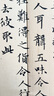 中國最具代表性書法作品放大本系列 趙孟頫 道德經(jīng) 曬單實拍圖