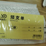 易復得紙品（YFD） 48k預支單無(wú)碳復寫(xiě)紙員工借支單財務(wù)記賬單借款單借據欠條支款單會(huì )計付款單申請二聯(lián)三聯(lián)印刷定制 二聯(lián)預支單 5本 曬單實(shí)拍圖