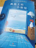孤島上的小旅館 如 島上書店 般治愈 我們會(huì)需要這樣一間可以歇腳的旅館 帶你去陽(yáng)光明亮的地中海小島云旅行 明快 溫柔 曬單實(shí)拍圖