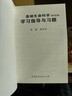 【官方包郵】基礎生命科學(xué) 吳慶余 第二版 第2版教材+學(xué)習指導與習題 李菡 全彩版 高等教育出版社 【2本套】基礎生命科學(xué)（教材+學(xué)習指導習題） 曬單實(shí)拍圖
