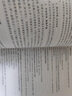 法律文書(shū)寫(xiě)作（高等學(xué)校法學(xué)系列教材·基礎與應用） 曬單實(shí)拍圖