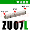 SMC型大吸力直通負壓管式真空發(fā)生器氣動(dòng)ZU05S ZU07S ZU05L ZU07L (大流量型ZU07L) 曬單實(shí)拍圖