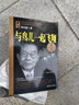 大科學家講的小故事·與鳥兒一起飛翔（“國家圖書獎”“五個一工程”獎） 曬單實拍圖