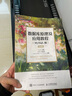 數(shù)據(jù)庫原理及應(yīng)用教程(MySQL版） 曬單實拍圖