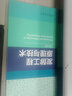 現(xiàn)貨包郵 發(fā)酵工程原理與技術(shù) 第2版 余龍江 高等教育出版社 新形態(tài)教材 生物技術(shù)與生物工程系列 曬單實(shí)拍圖