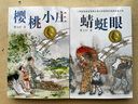 曹文軒小說精選禮盒兒童文學(xué)系列精品集全套全集純美系列草房子、青銅葵花、根鳥等共10冊(cè) [7-14歲] 曬單實(shí)拍圖