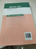 康復機器人概論/康復工程系列精品叢書(shū) 曬單實(shí)拍圖