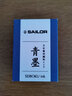 SAILOR 0500四季彩 魚雷 鋼尖 鋼筆 天空藍 F 曬單實拍圖