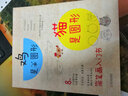 雞是半圓形.貓是圓形 繪本 圖畫書 曬單實(shí)拍圖